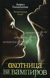 Запретный плод