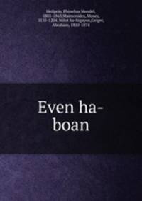 Even ha-boan