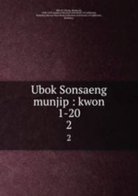 Ubok Sonsaeng munjip : kwon 1-20. 2