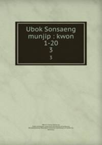 Ubok Sonsaeng munjip : kwon 1-20. 3