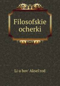 Filosofske ocherki
