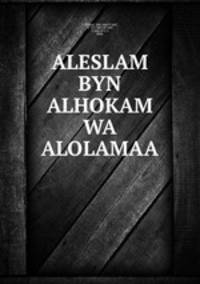 ALESLAM BYN ALHOKAM WA ALOLAMAA