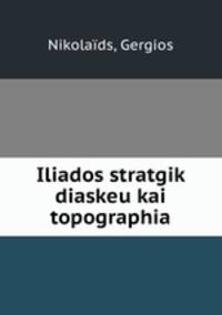 Iliados stratgik diaskeu kai topographia