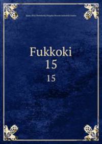 Fukkoki. 15