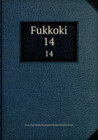 Fukkoki. 14