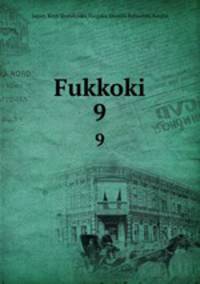 Fukkoki. 9