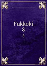 Fukkoki. 8