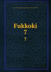 Fukkoki. 7