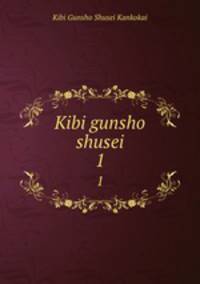 Kibi gunsho shusei. 1