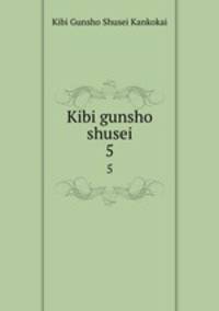 Kibi gunsho shusei. 5