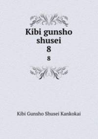 Kibi gunsho shusei. 8