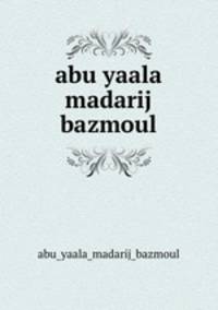 abu yaala madarij bazmoul