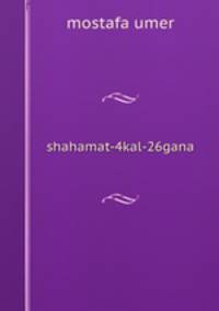 shahamat-4kal-26gana
