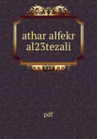 athar alfekr al23tezali