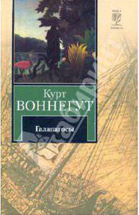 Галапагосы