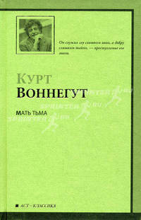 Мать Тьма