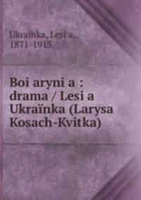 Boi?aryni?a : drama / Lesi?a Ukrainka (Larysa Kosach-Kvitka).