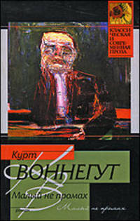 Малый не промах