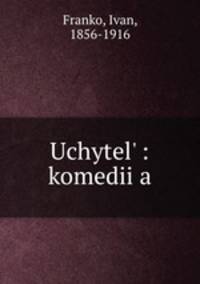 Uchytel? : komedii?a