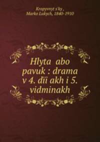 Hlytai abo pavuk : drama v 4. dii?akh i 5. vidminakh
