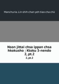 Nson jittai chsa ippan chsa hkokusho : Ktoku 3-nendo. 2, pt.2
