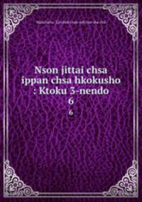 Nson jittai chsa ippan chsa hkokusho : Ktoku 3-nendo. 6
