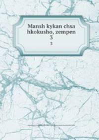 Mansh kykan chsa hkokusho, zempen. 3