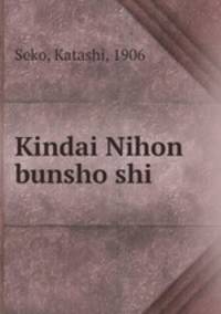 Kindai Nihon bunsho shi