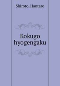 Kokugo hyogengaku