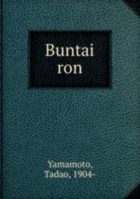 Buntai ron