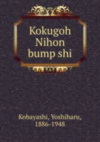 Kokugoh Nihon bump shi