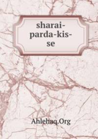 sharai-parda-kis-se