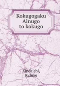 Kokugogaku Ainugo to kokugo