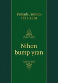 Nihon bump yran