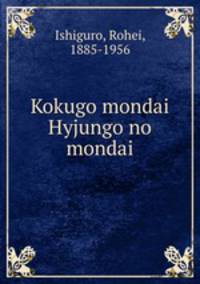 Kokugo mondai Hyjungo no mondai