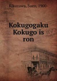 Kokugogaku Kokugo is ron