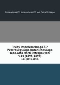 Труды императорского С.-Петербургского ботанического сада. v.14 (1895-1898)