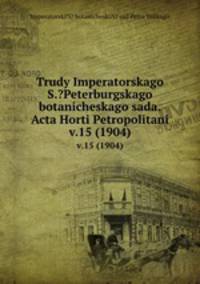 Труды императорского С.-Петербургского ботанического сада. v.15 (1904)
