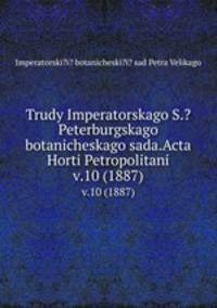 Труды императорского С.-Петербургского ботанического сада. v.10 (1887)
