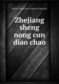 Zhejiang sheng nong cun diao chao