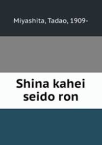 Shina kahei seido ron