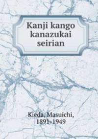 Kanji kango kanazukai seirian