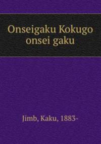 Onseigaku Kokugo onsei gaku