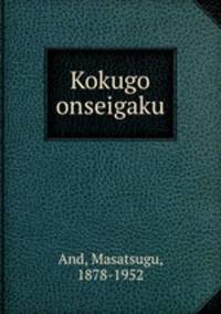 Kokugo onseigaku