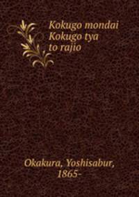 Kokugo mondai Kokugo tya to rajio