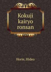 Kokuji kairyo ronsan