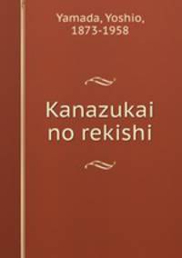 Kanazukai no rekishi