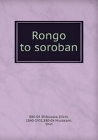 Rongo to soroban