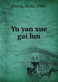 Yu yan xue gai lun