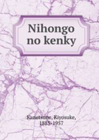 Nihongo no kenky